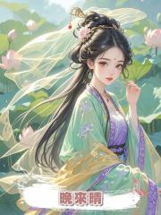 晚來晴