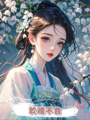 於禮不合
