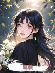 慕顏