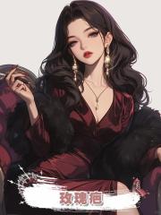 玫瑰疤