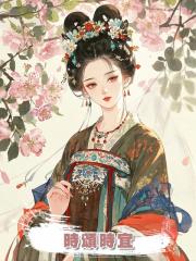 時頌時宜